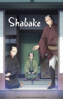 Shabake - Season 1 Shabake - Season 1